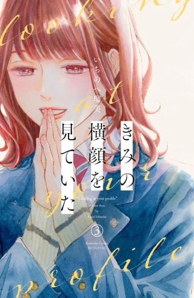 Cover of Volume Three
