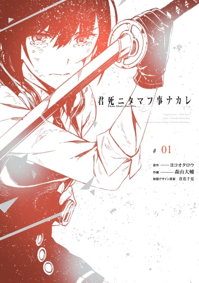 Cover of Vol. 1