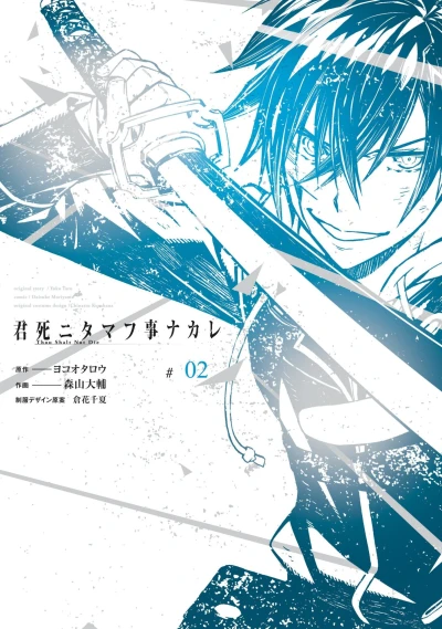 Cover of Vol. 2