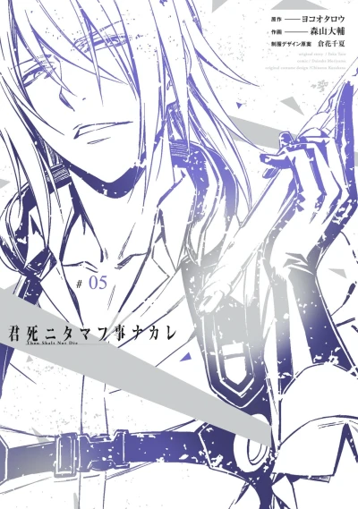 Cover of Vol. 5