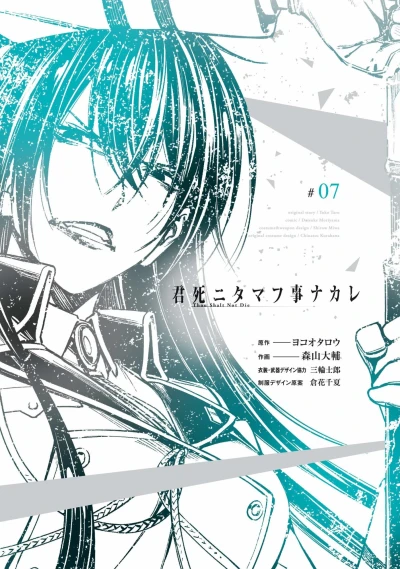 Cover of Vol. 7