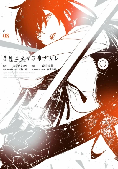 Cover of Vol. 8
