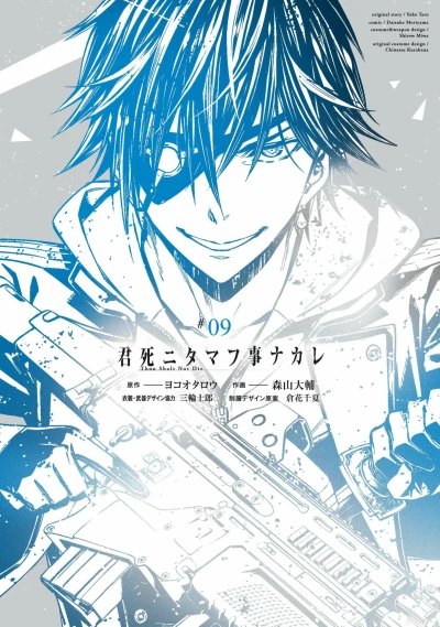 Cover of Vol. 9