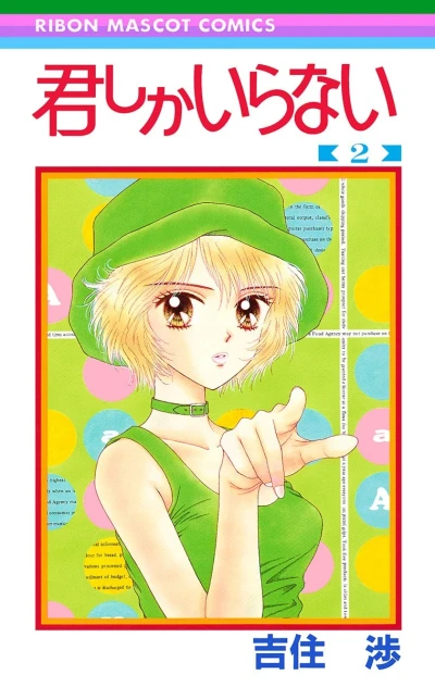 Cover of Vol. 2