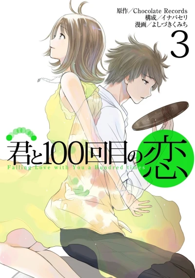 Cover of Vol. 3