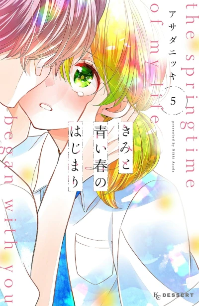 Cover of Volume 5
