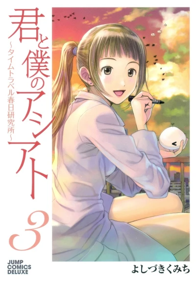 Cover of Vol. 3