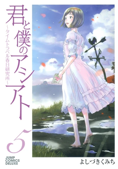 Cover of Vol. 5