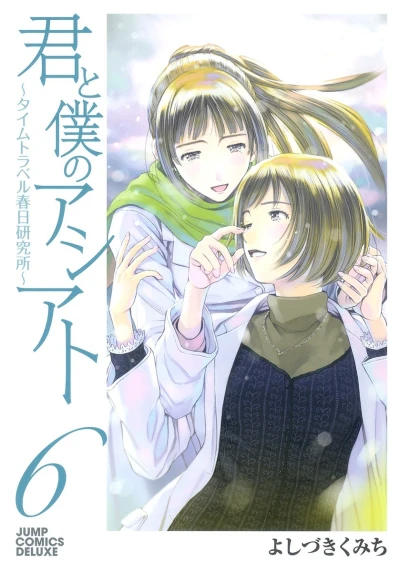Cover of Vol. 6