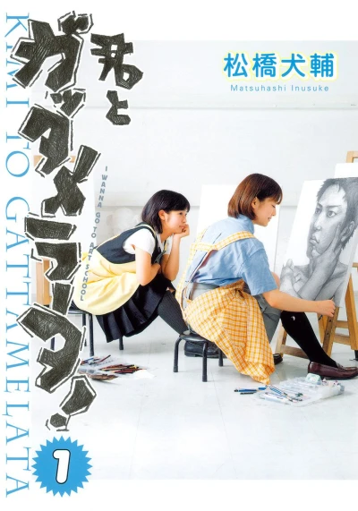 Cover of Vol. 1
