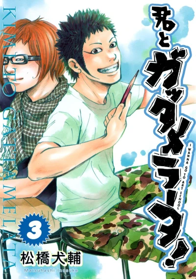 Cover of Vol. 3