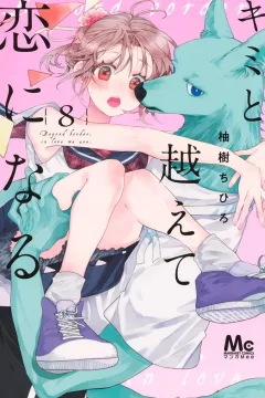 Vol. 8