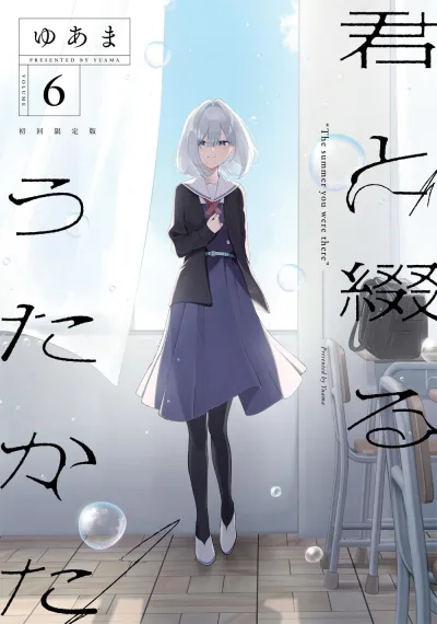 Cover of Volume 6
