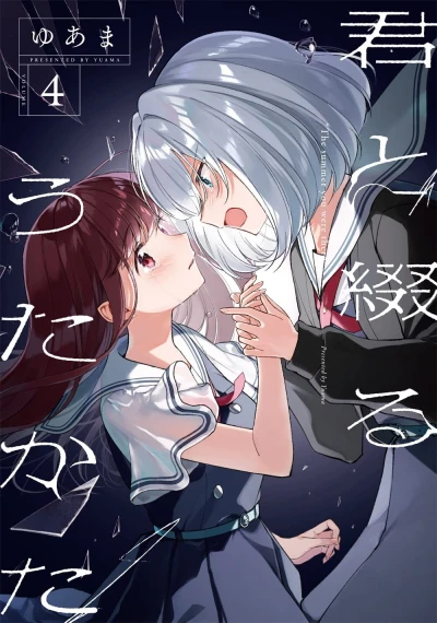 Cover of Volume 4