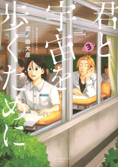 Cover of Volume 3