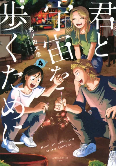 Cover of Volume 4