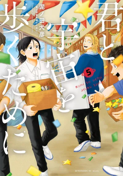 Cover of Volume 5
