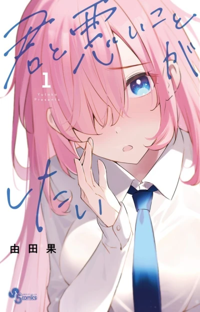 Cover of Volume 1