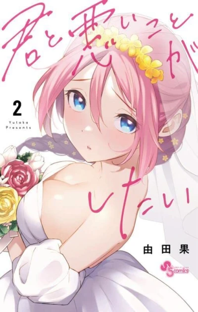 Cover of Volume 2