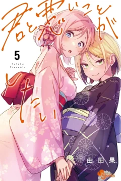 Volume 5