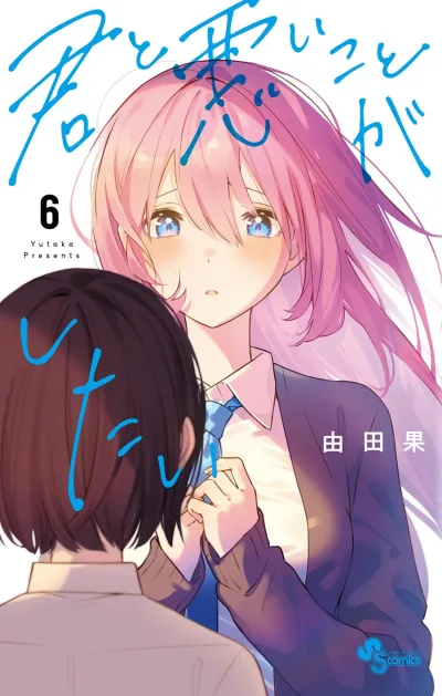 Cover of Volume 6