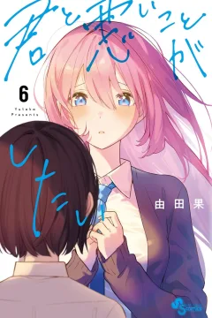Volume 6