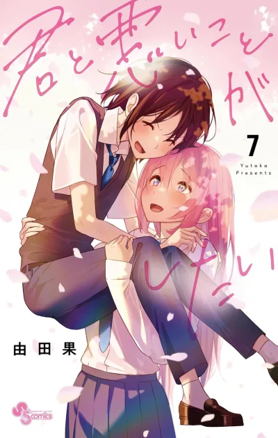 Cover of Volume 7
