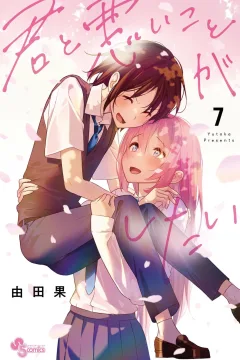 Volume 7