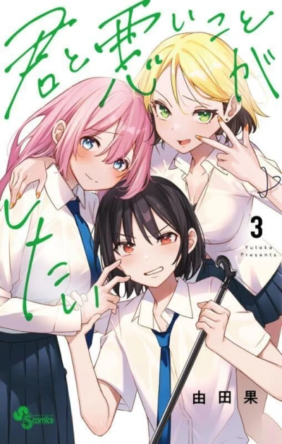 Cover of Volume 3