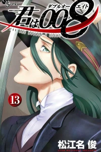 Vol. 13