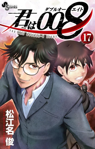 Cover of Vol. 17