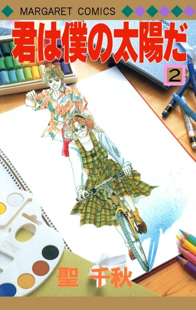 Cover of Vol. 2