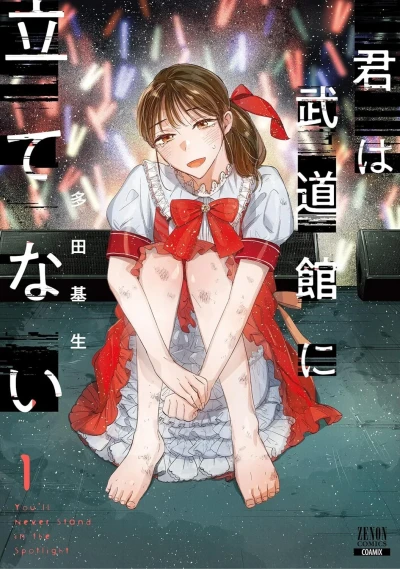 Cover of Vol. 1