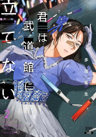 Cover of Vol. 2