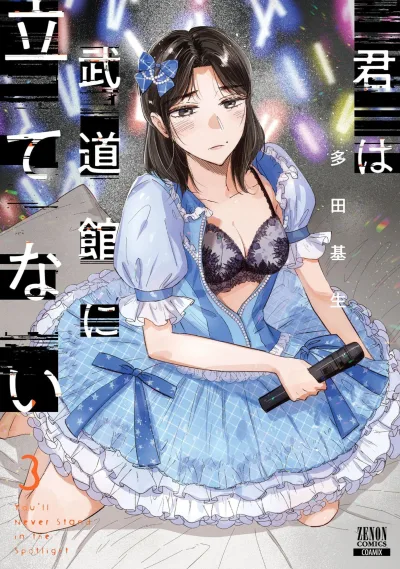 Cover of Vol. 3