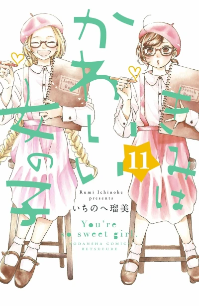 Cover of Vol. 11