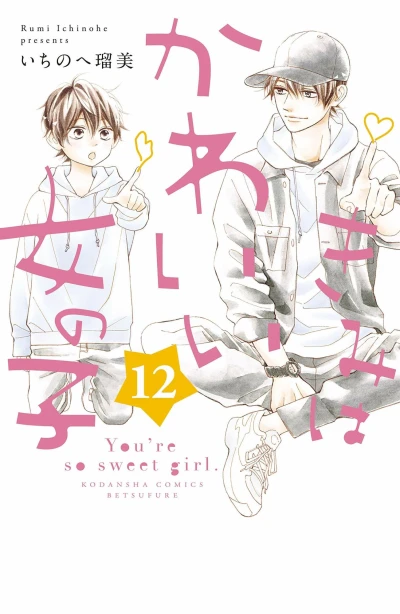 Cover of Vol. 12
