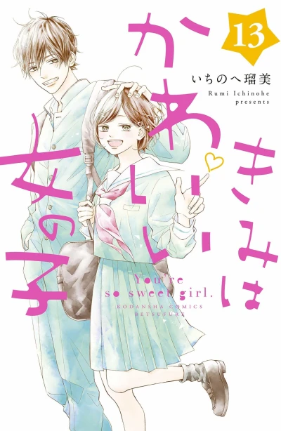 Cover of Vol. 13