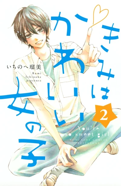 Cover of Vol. 2