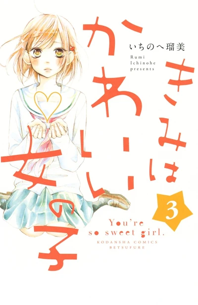Cover of Vol. 3