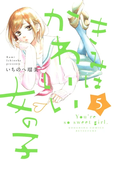 Cover of Vol. 5