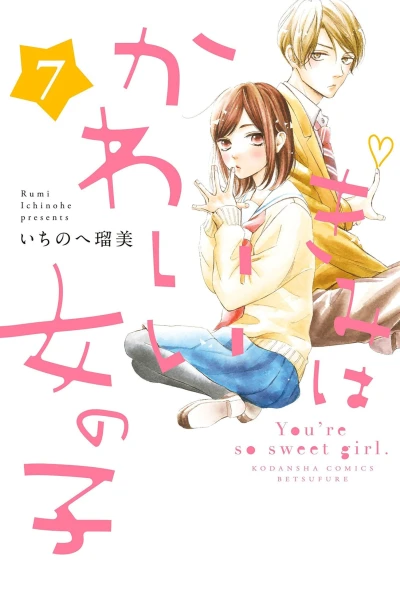 Cover of Vol. 7