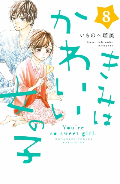 Cover of Vol. 8