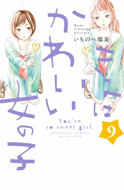 Cover of Vol. 9