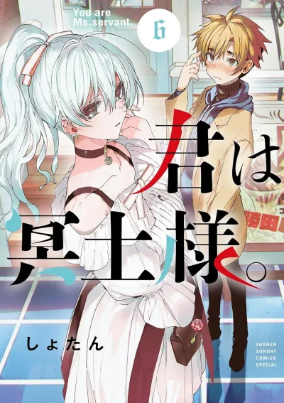 Cover of Vol. 6
