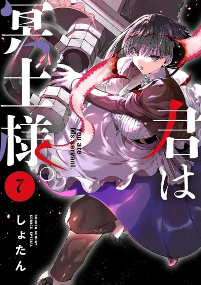 Cover of Vol. 7