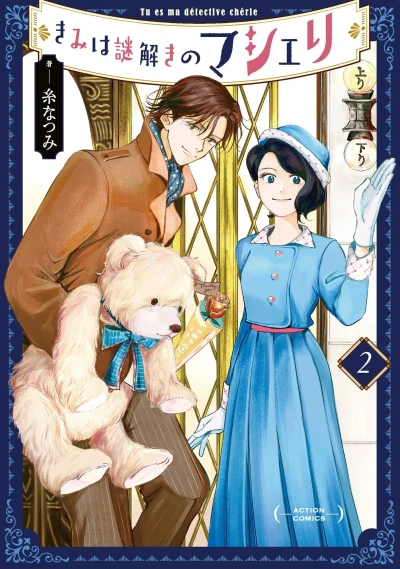 Cover of Vol. 2