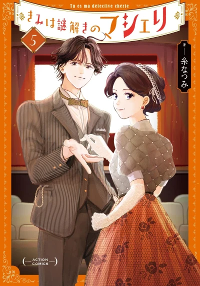 Cover of Vol. 5