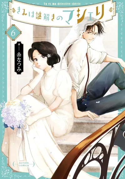 Cover of Vol. 6