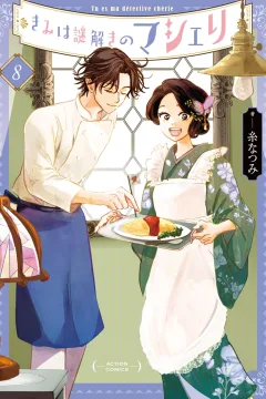 Vol. 8
